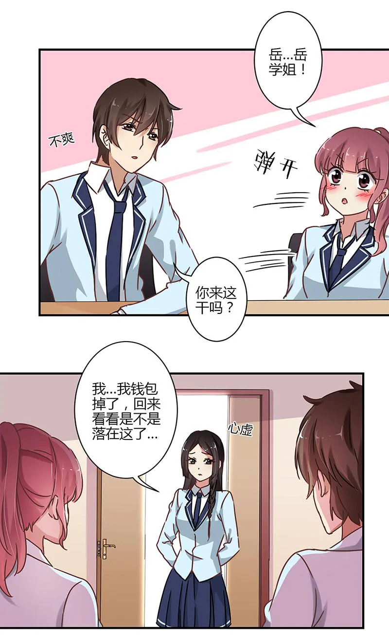 重生豪门之强势归来漫画快看漫画,第56话2图