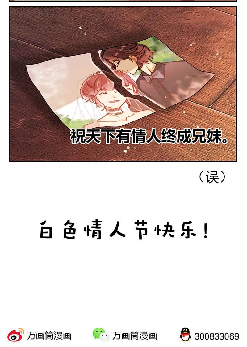 重生豪门之强势归来的漫画漫画,第3话32图