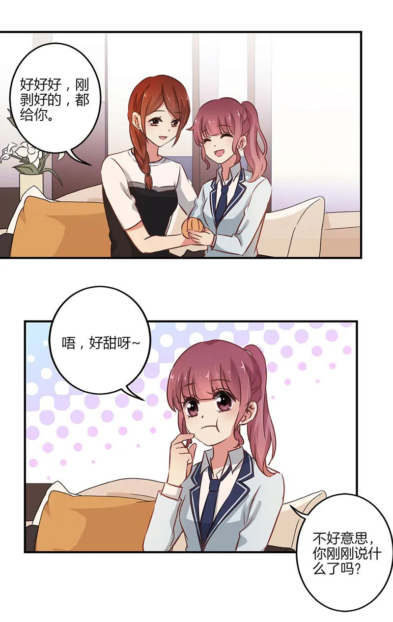重生豪门之强势归来漫画漫画,第60话11图