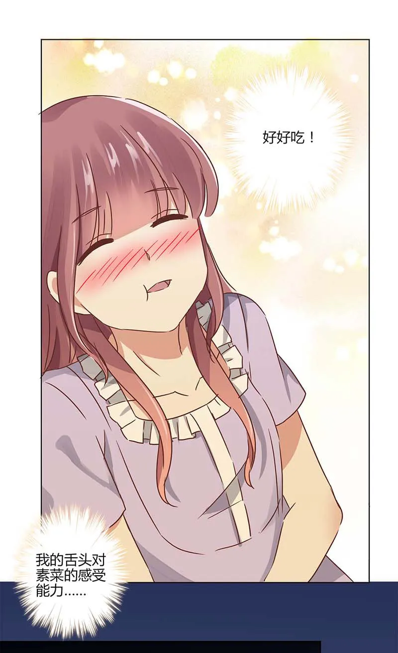 重生豪门之强势归来漫画漫画,第4话17图