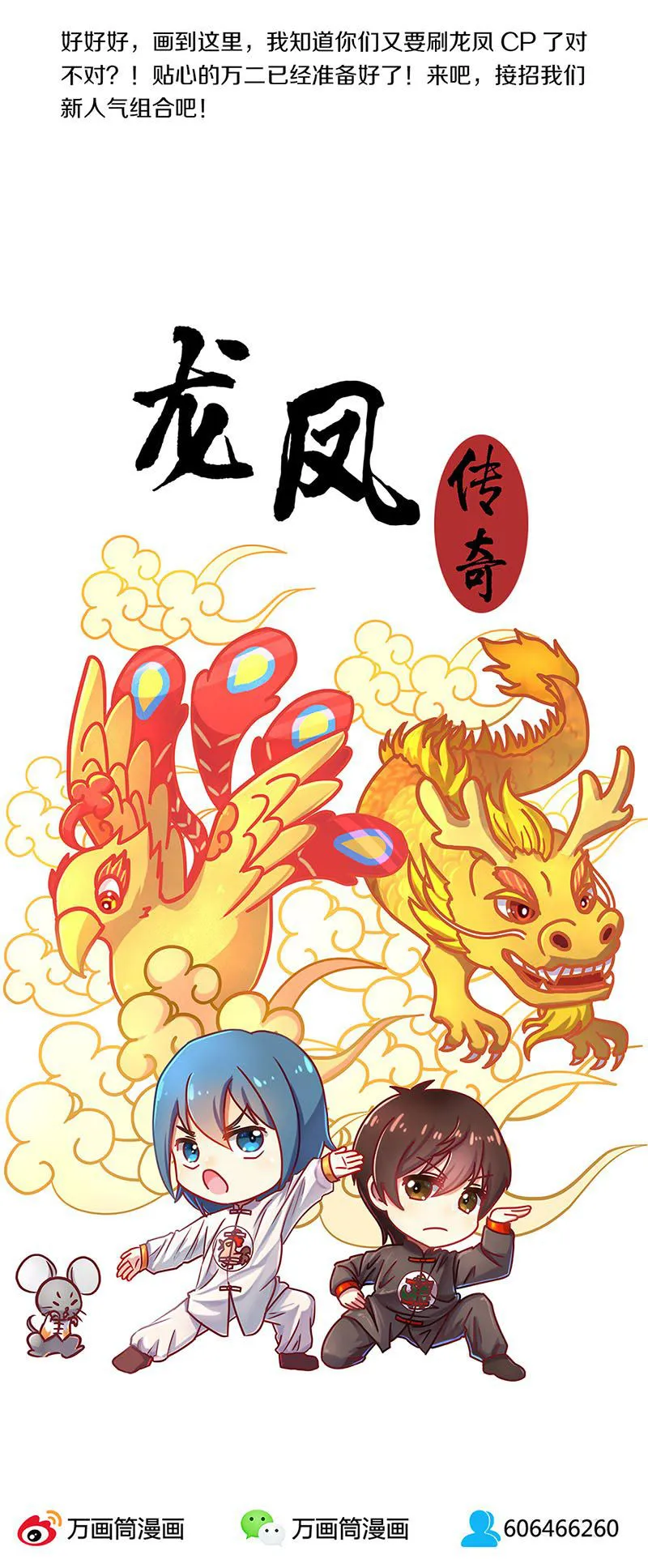 重生豪门之强势归来漫画解说漫画,第57话17图
