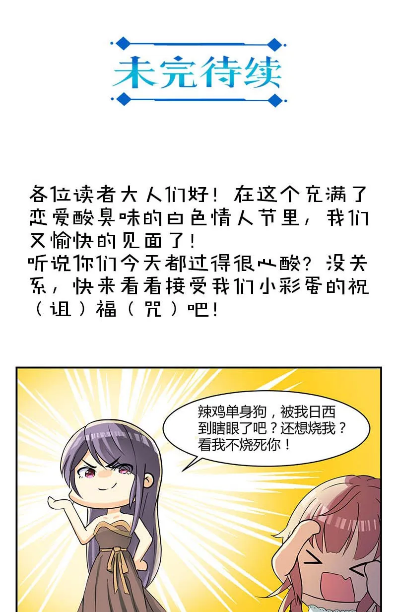 重生豪门之强势归来的漫画漫画,第3话30图