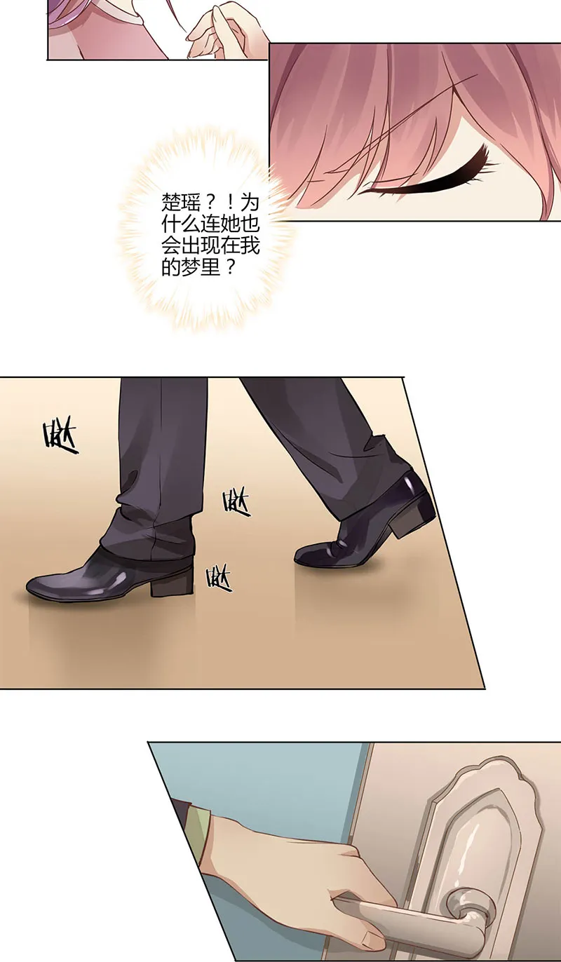 重生豪门之强势归来的漫画漫画,第3话6图