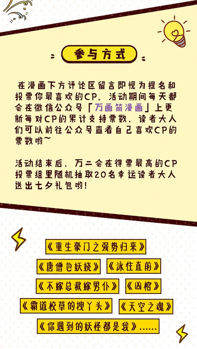 重生豪门之强势归来漫画解说漫画,第53话22图