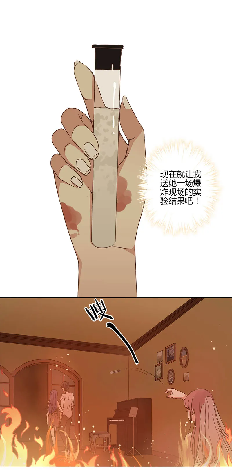 重生豪门之强势归来漫画下拉式漫画,第2话22图