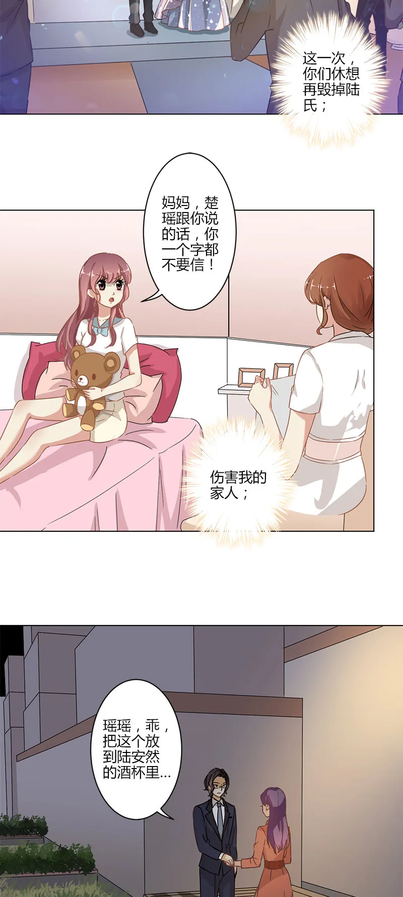重生豪门之强势归来漫画下拉式317漫画,第1话10图