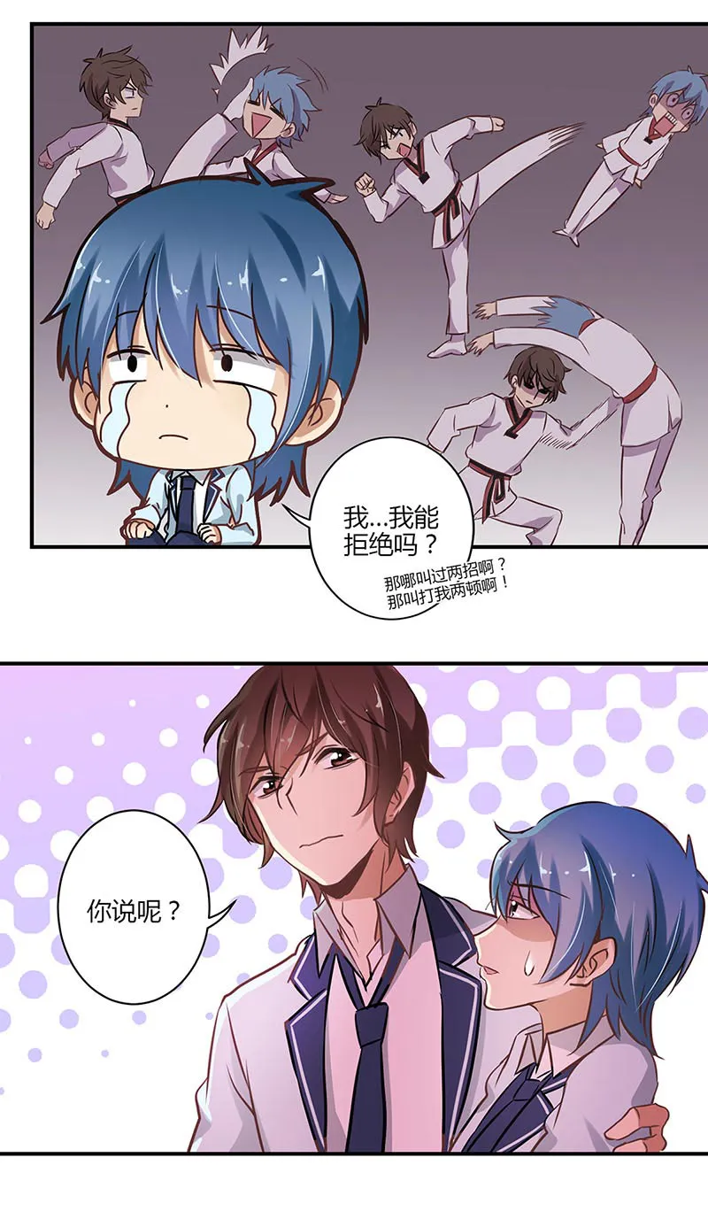 重生豪门之强势归来漫画解说漫画,第57话15图