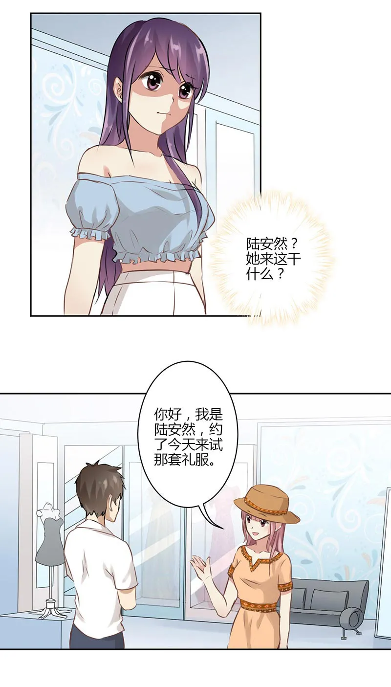 重生豪门之强势归来的漫画漫画,第33话6图