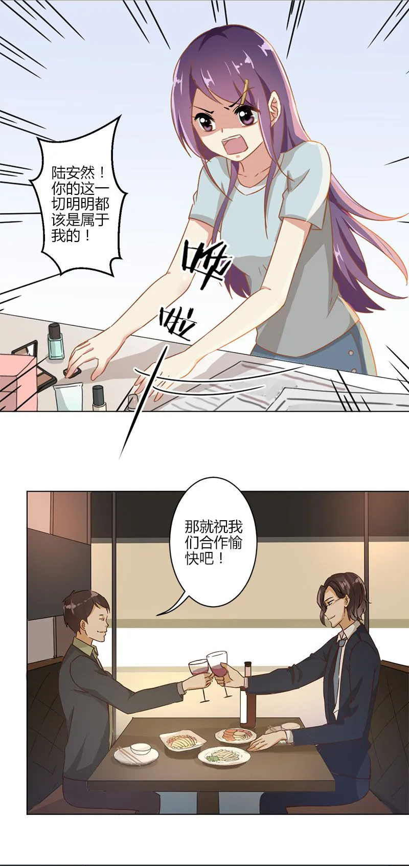 重生豪门之强势归来漫画下拉式317漫画,第1话13图