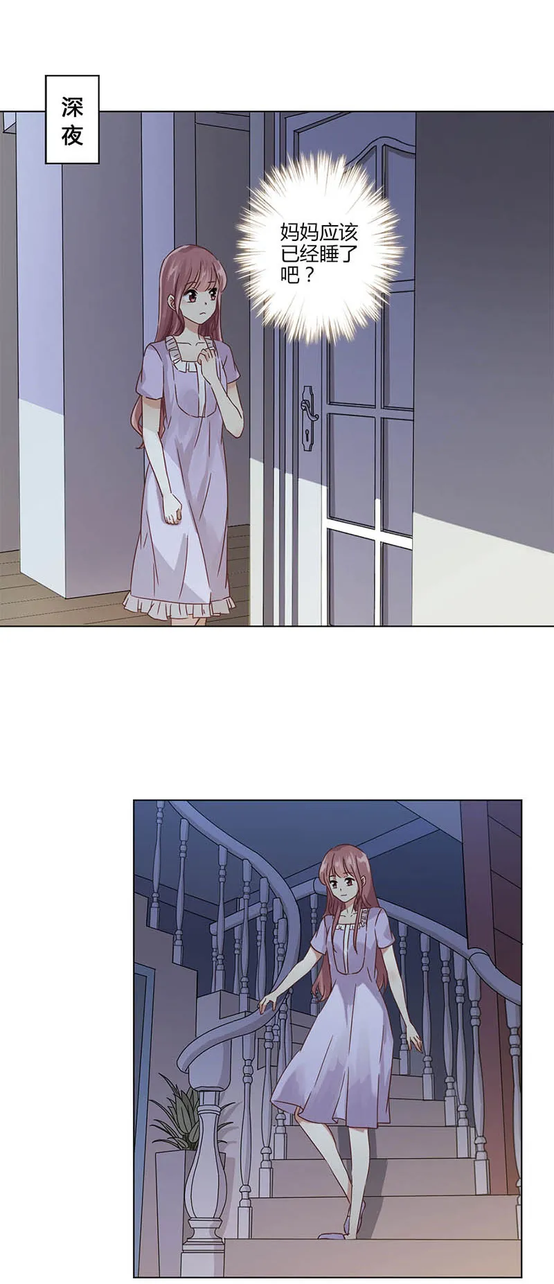 重生豪门之强势归来漫画漫画,第4话11图