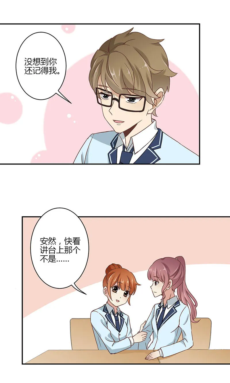 重生豪门之强势归来漫画免费阅读漫画,第48话15图