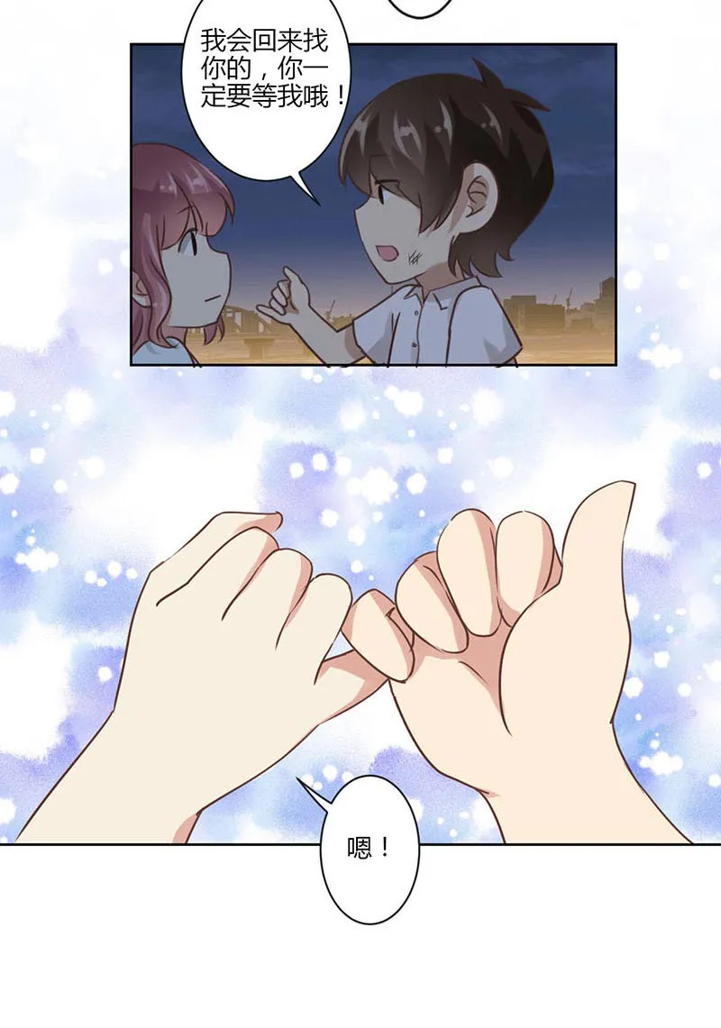 重生豪门之强势归来漫画快看漫画,第41话13图
