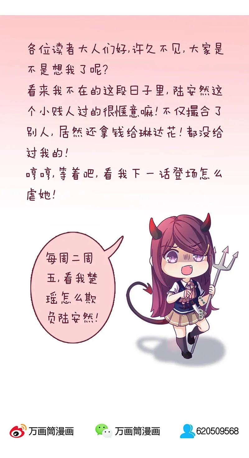 重生豪门之强势归来漫画漫画,第31话18图