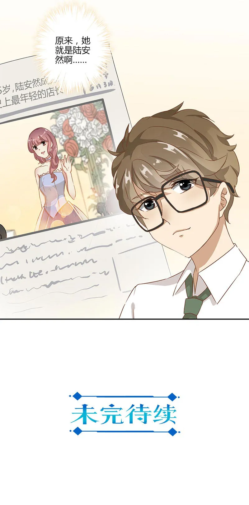 重生豪门之强势归来看漫画漫画,第10话16图