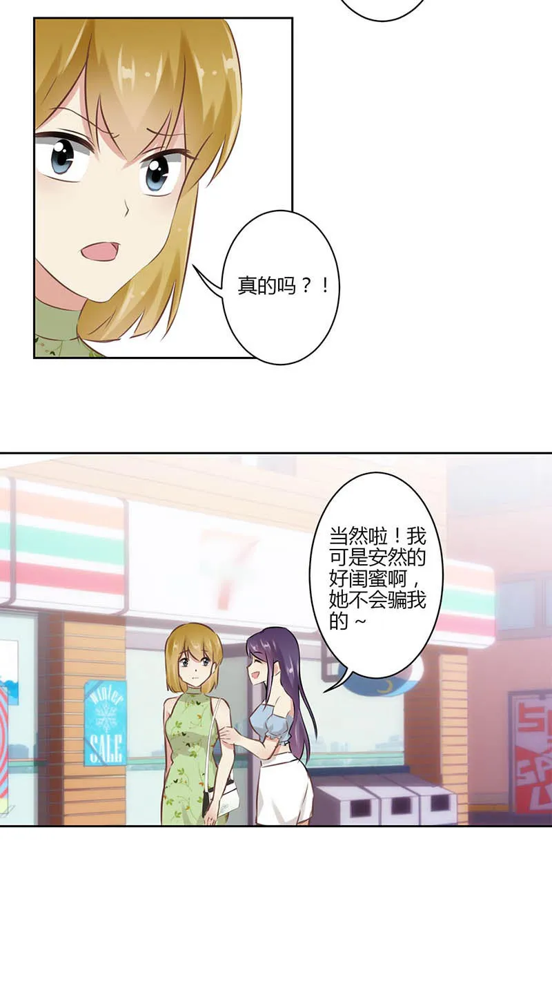 重生豪门之强势归来看漫画漫画,第36话6图