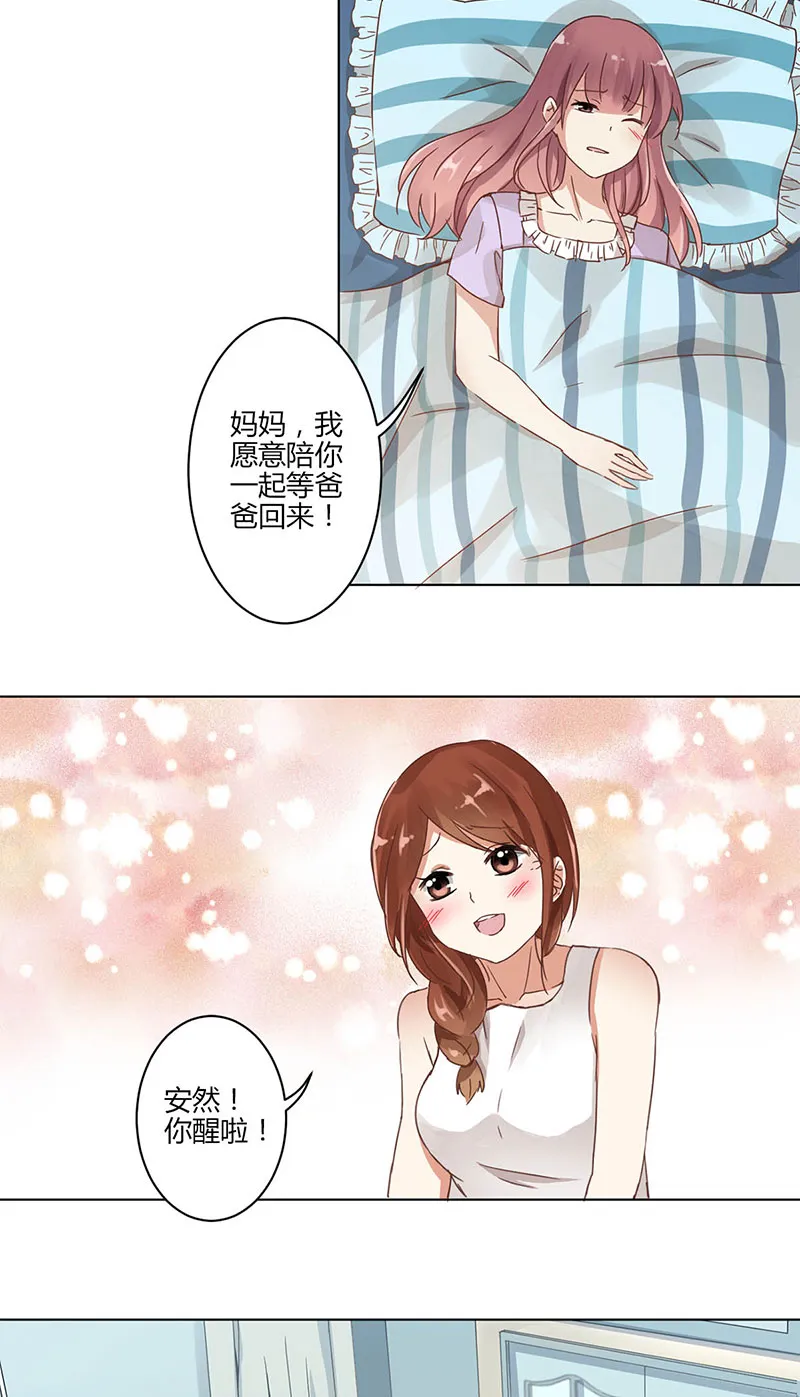 重生豪门之强势归来的漫画漫画,第3话13图