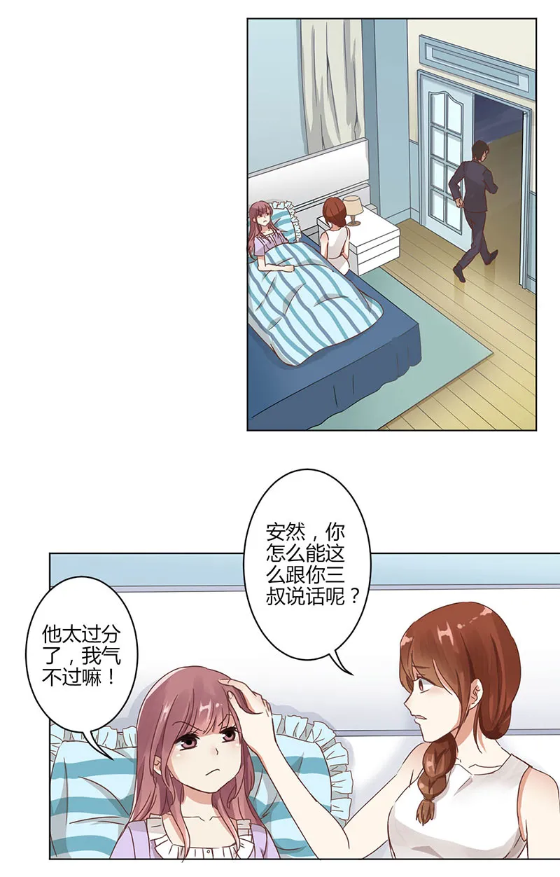 重生豪门之强势归来的漫画漫画,第3话19图