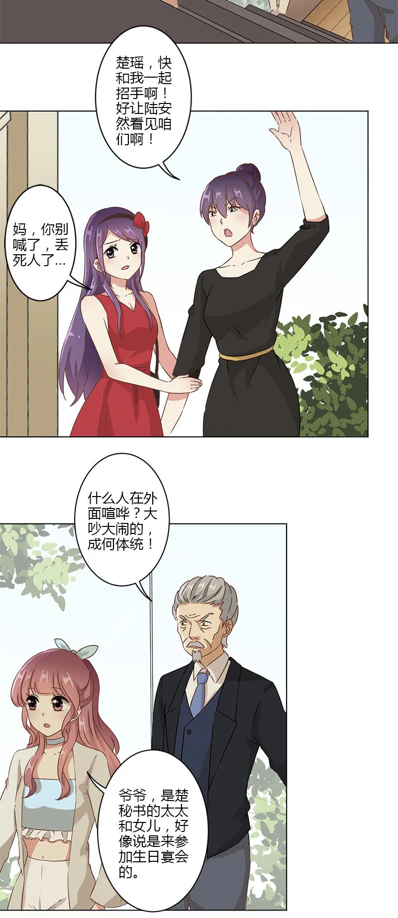 重生豪门之强势归来漫画免费阅读漫画,第7话13图
