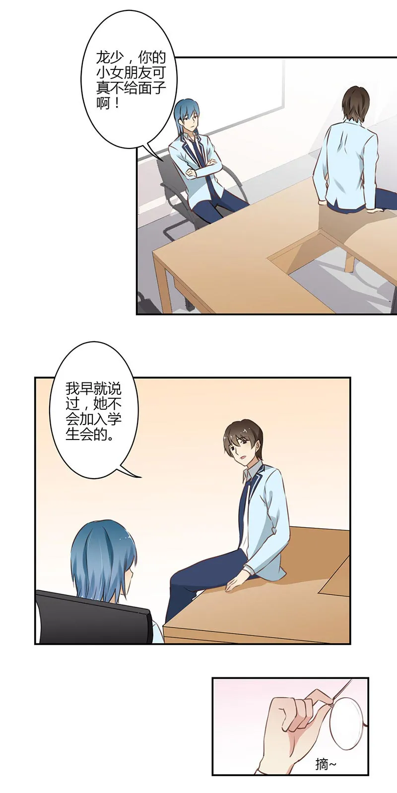重生豪门之强势归来漫画解说漫画,第53话5图