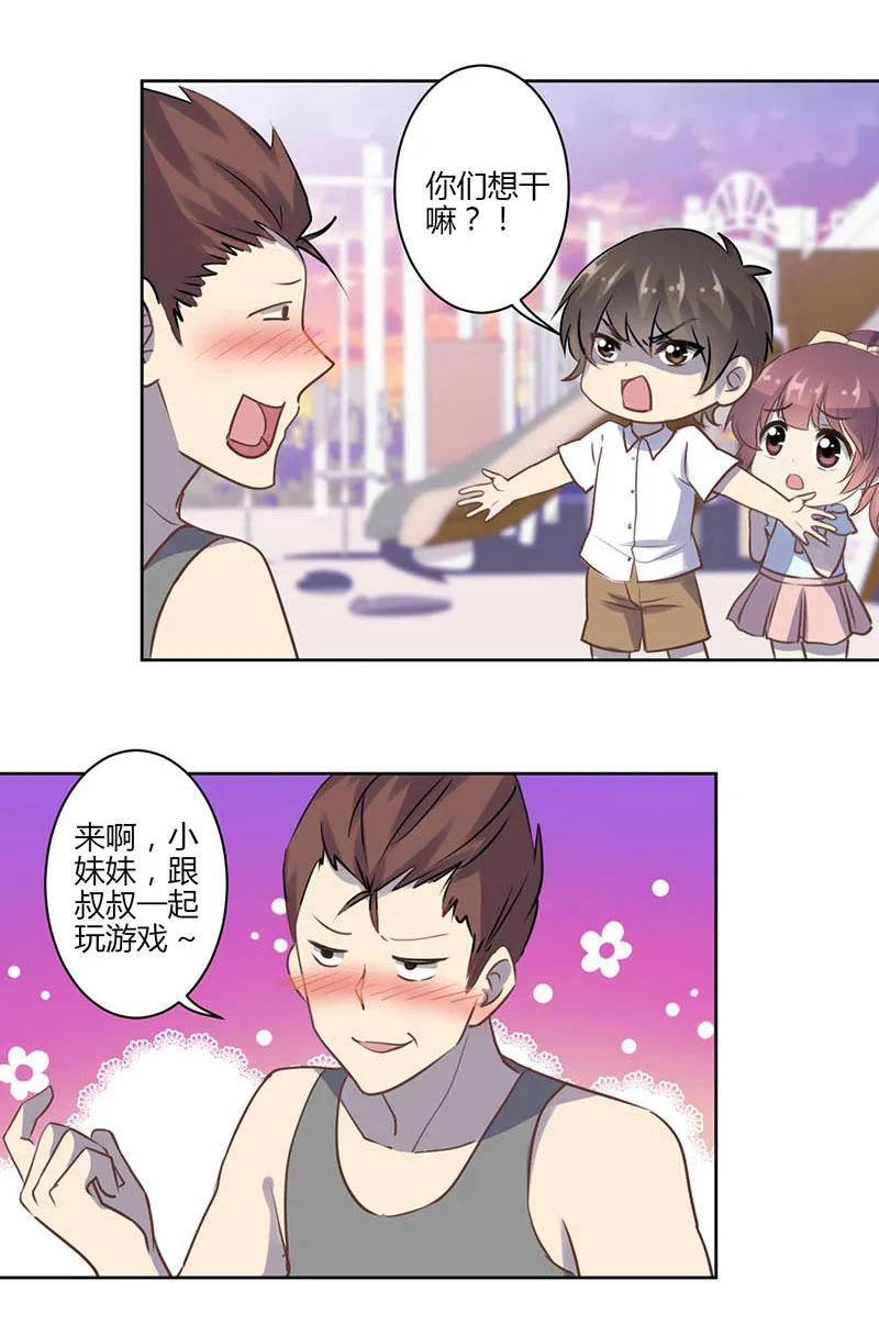重生豪门之强势归来漫画快看漫画,第41话6图