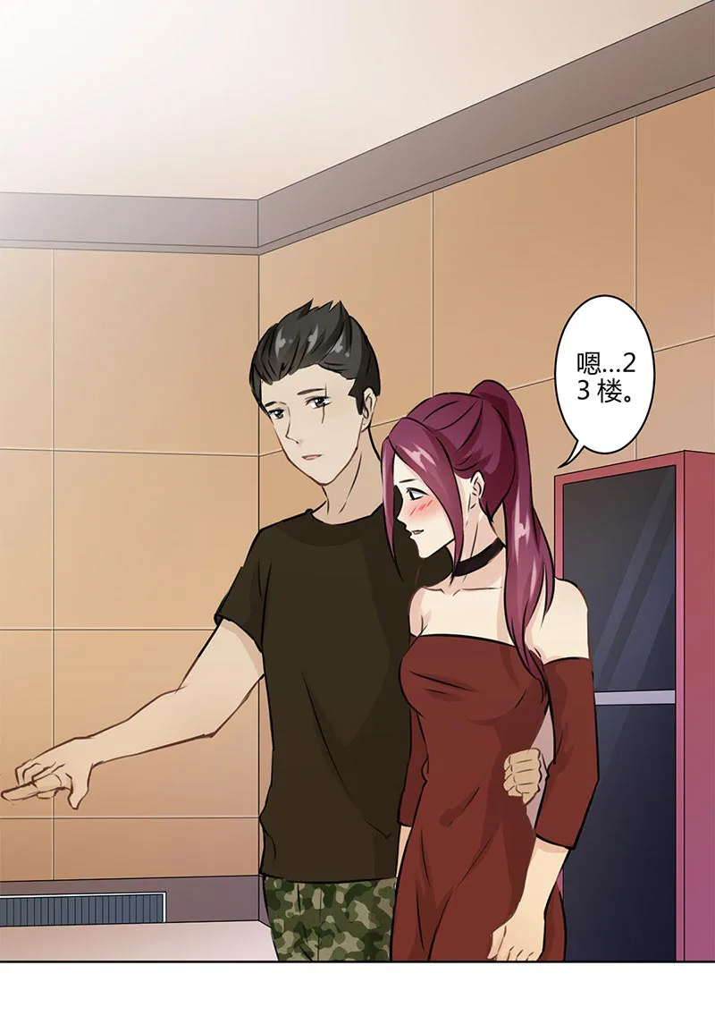 重生豪门之强势归来漫画漫画,第29话9图