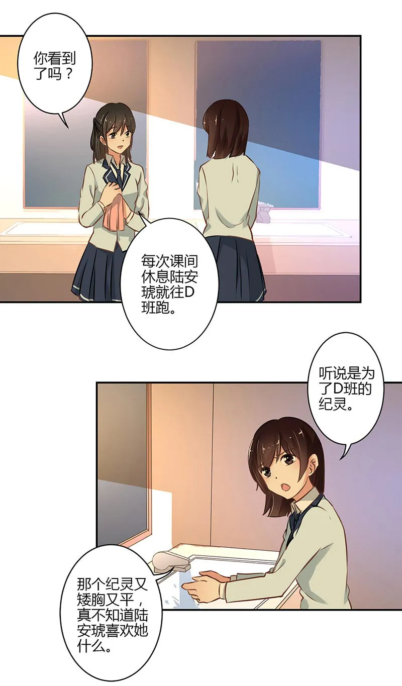 重生豪门之强势归来的漫画漫画,第54话2图