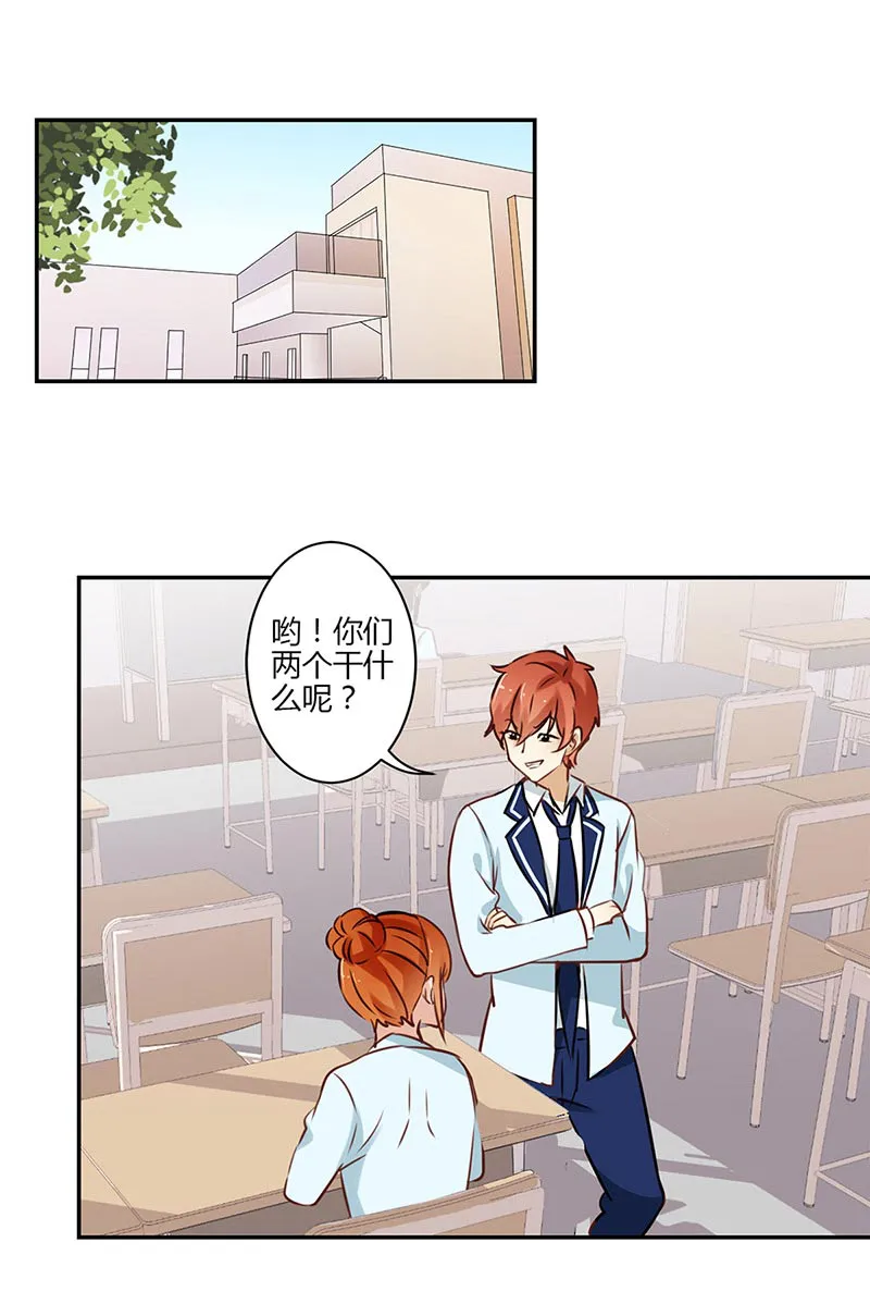 重生豪门之强势归来的漫画漫画,第54话11图