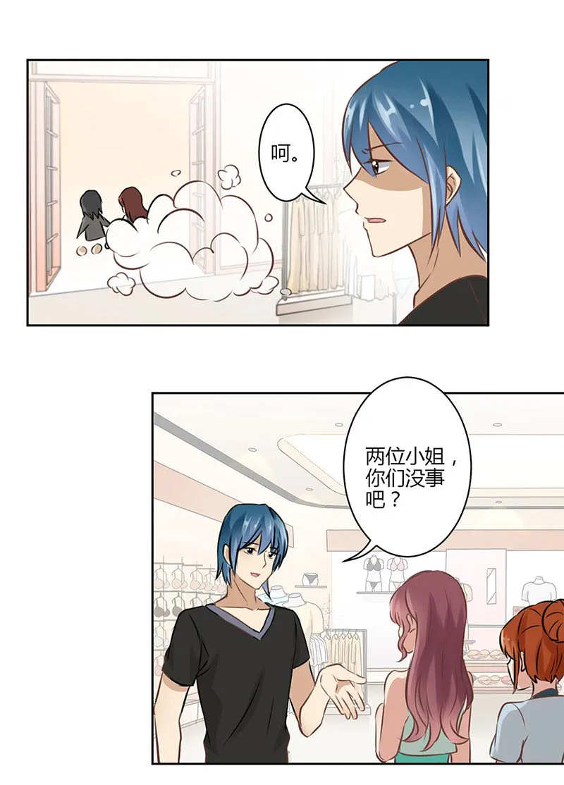 重生豪门之强势归来漫画漫画,第43话3图