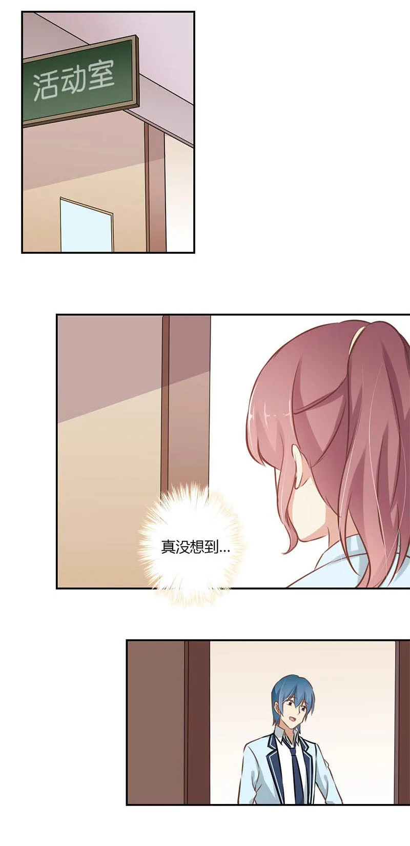 重生豪门之强势归来漫画免费下拉式看漫画漫画,第52话11图