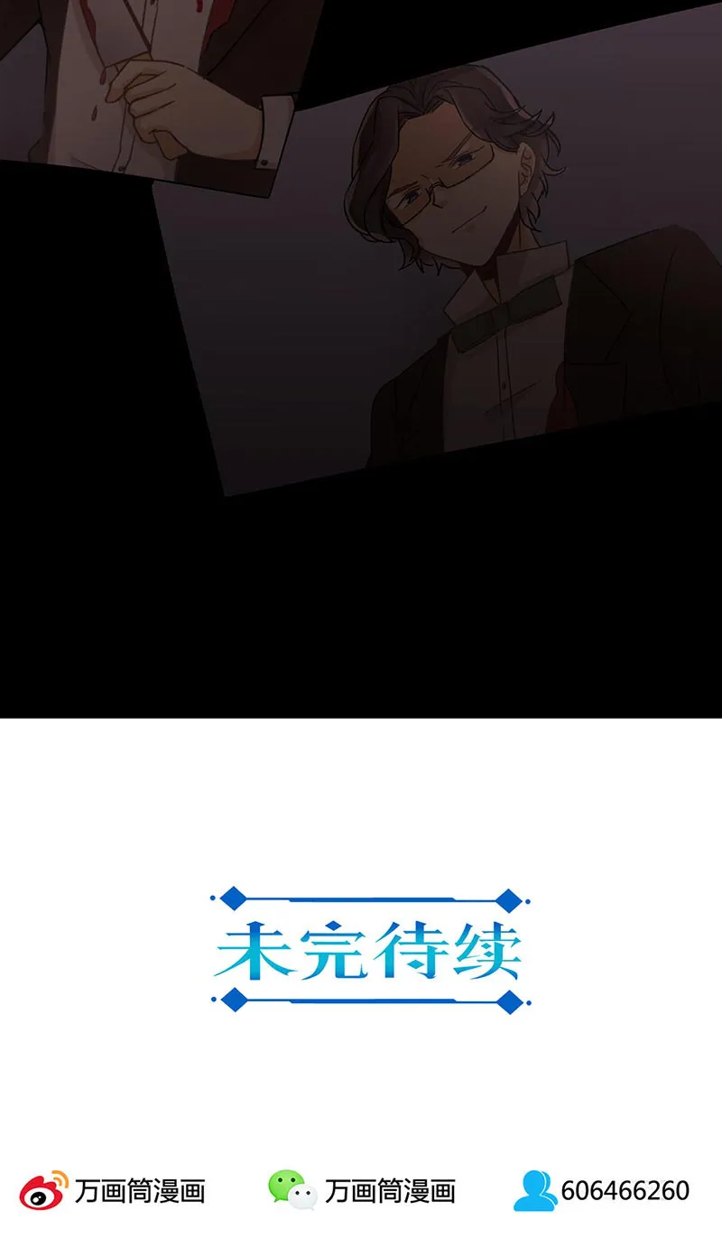 重生豪门之强势归来漫画土豪漫画漫画,第59话18图