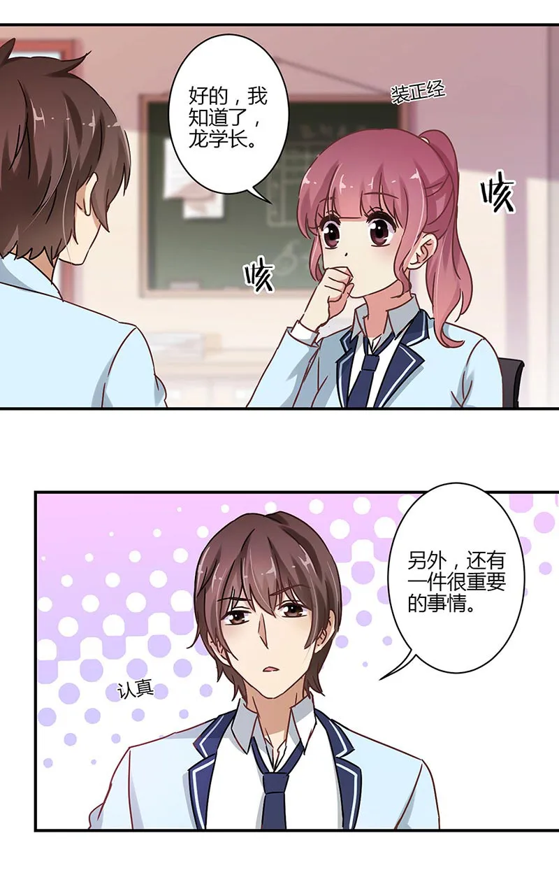 重生豪门之强势归来漫画解说漫画,第57话2图
