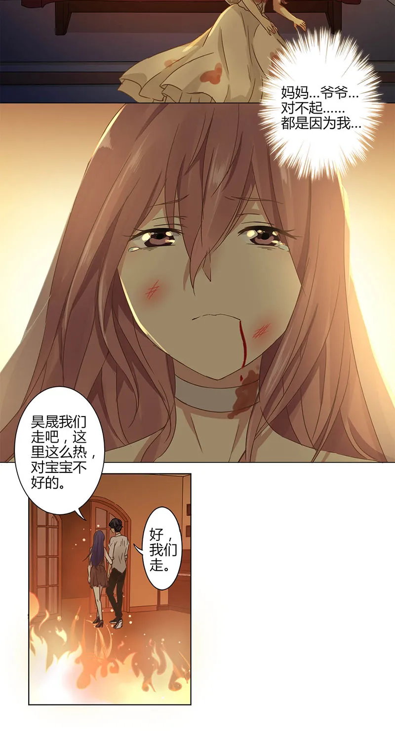 重生豪门之强势归来漫画下拉式漫画,第2话19图
