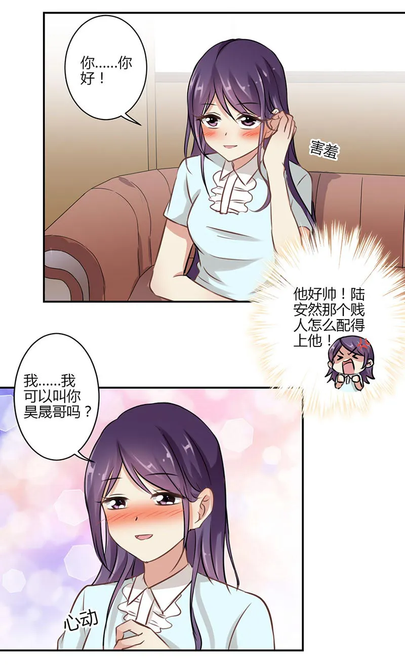 重生豪门之强势归来的漫画漫画,第44话17图