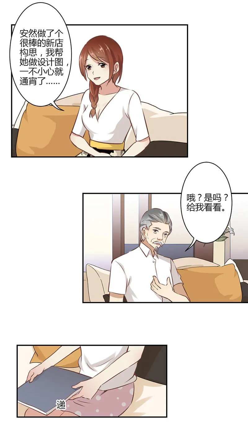 重生豪门之强势归来漫画台漫画,第45话11图