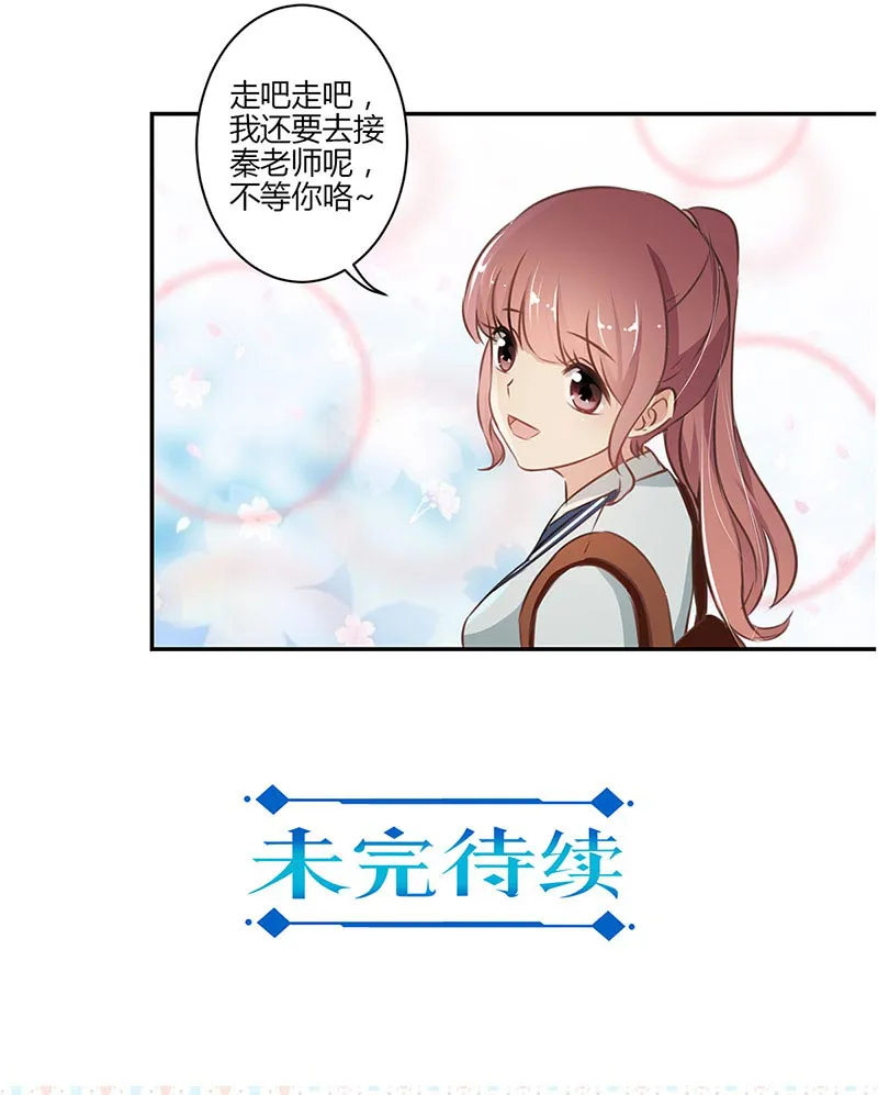 重生豪门之强势归来漫画漫画,第50话17图