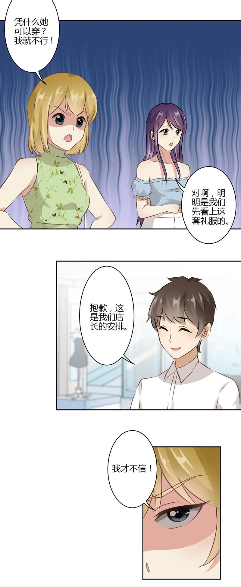 重生豪门之强势归来的漫画漫画,第33话8图