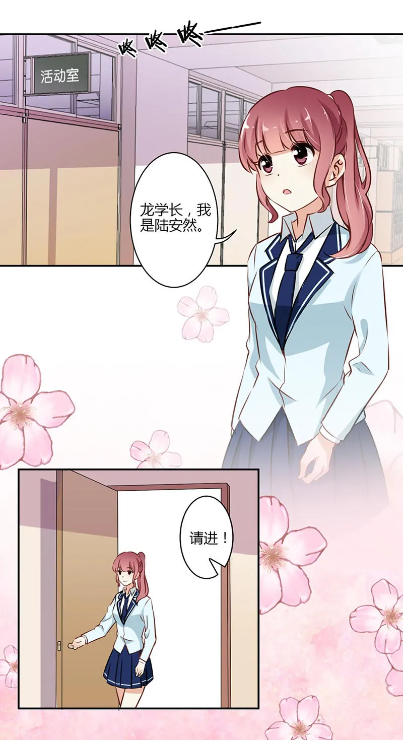 重生豪门之强势归来看漫画漫画,第55话7图