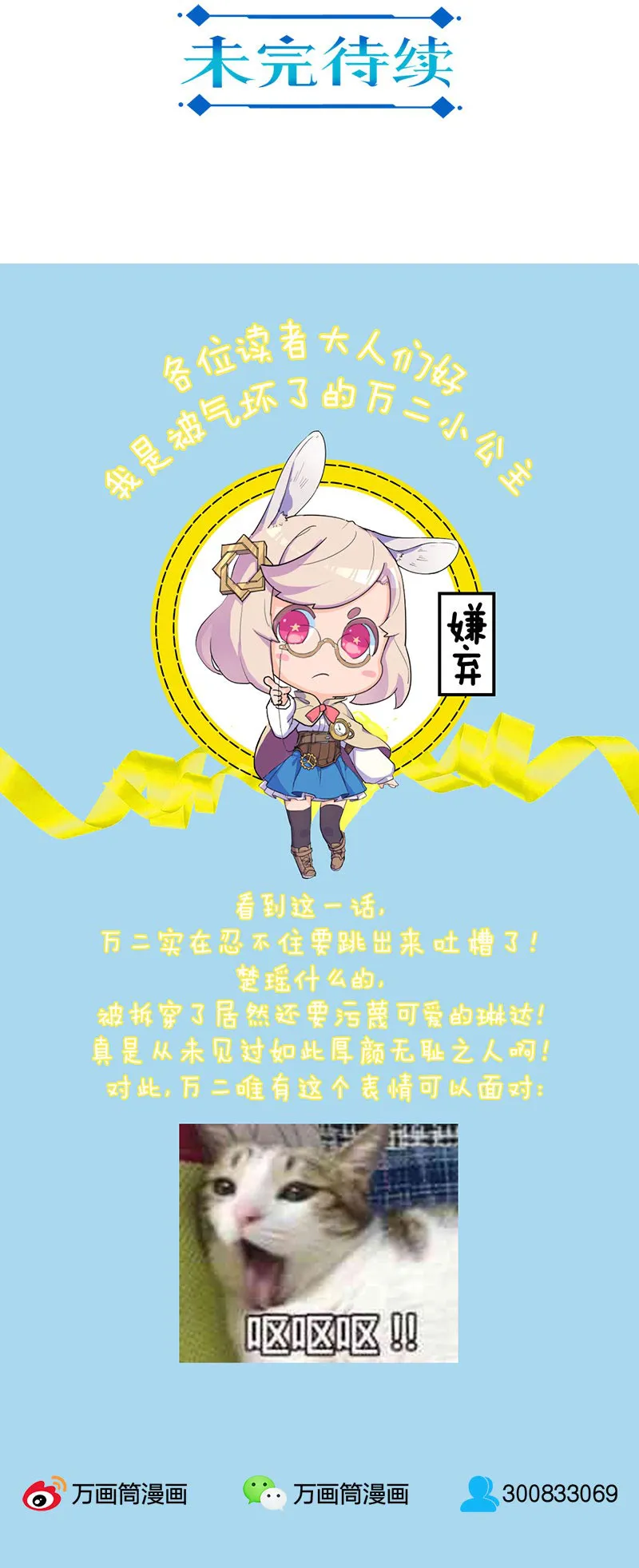 重生豪门之强势归来漫画下拉式漫画,第11话13图