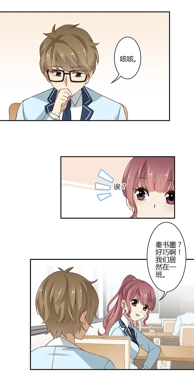 重生豪门之强势归来漫画免费阅读漫画,第48话14图