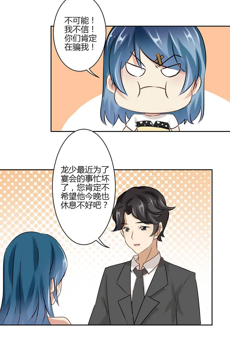 重生豪门之强势归来漫画漫画,第40话7图