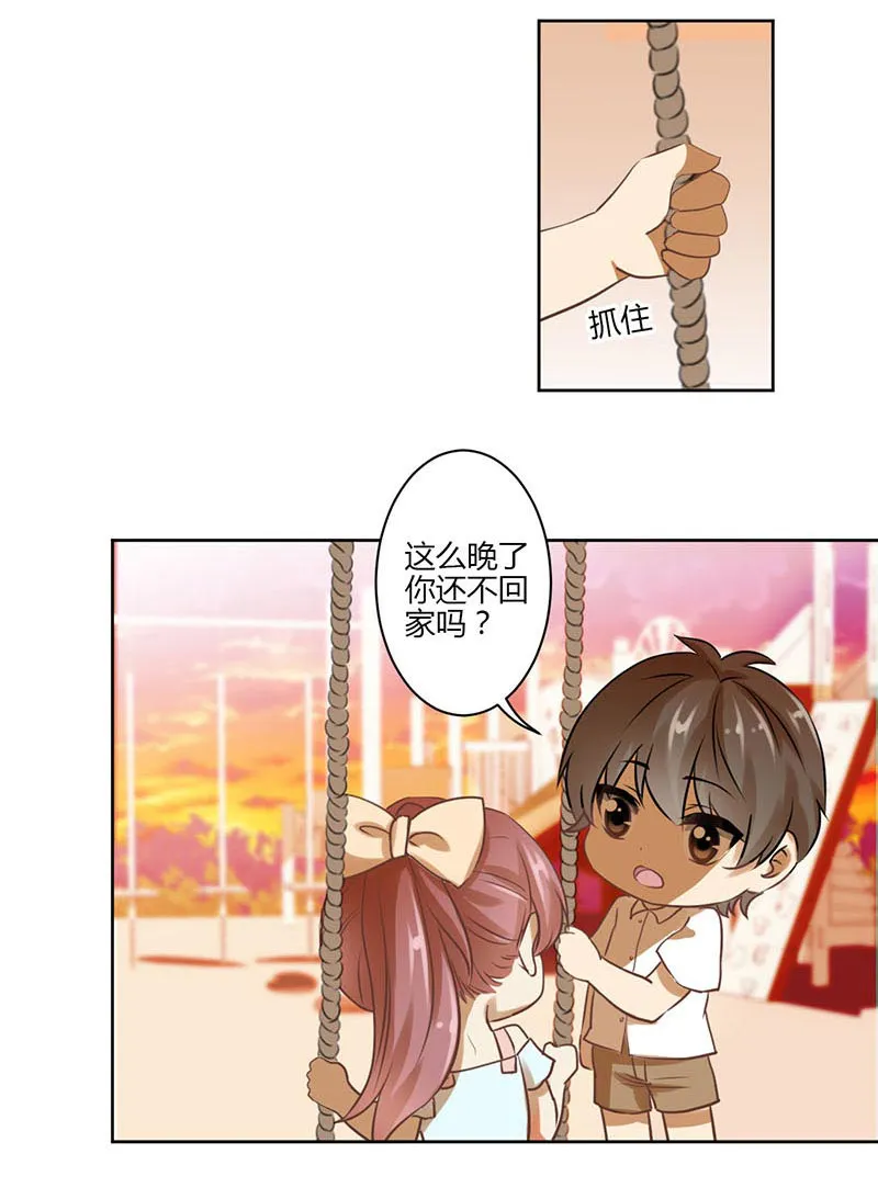 重生豪门之强势归来漫画快看漫画,第41话3图
