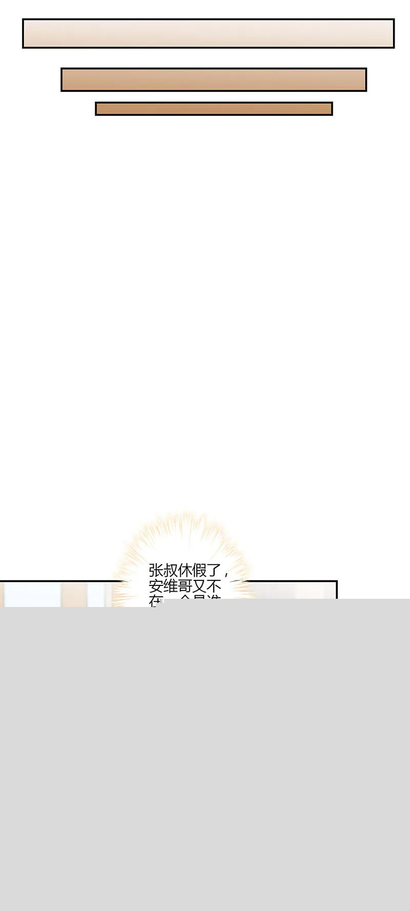 重生豪门之强势归来漫画台漫画,第47话15图