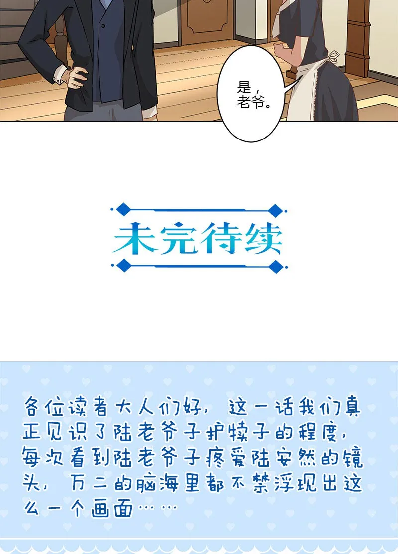 重生豪门之强势归来漫画免费阅读漫画,第7话16图