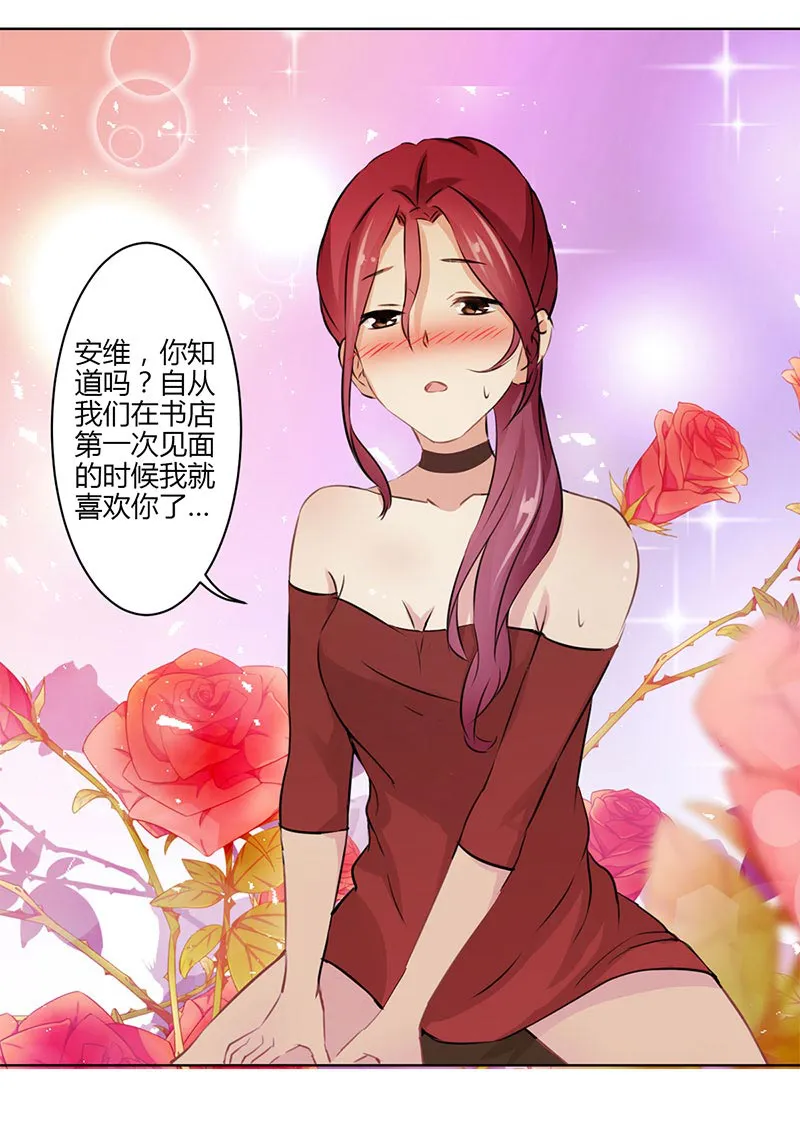 重生豪门之强势归来漫画漫画,第29话18图