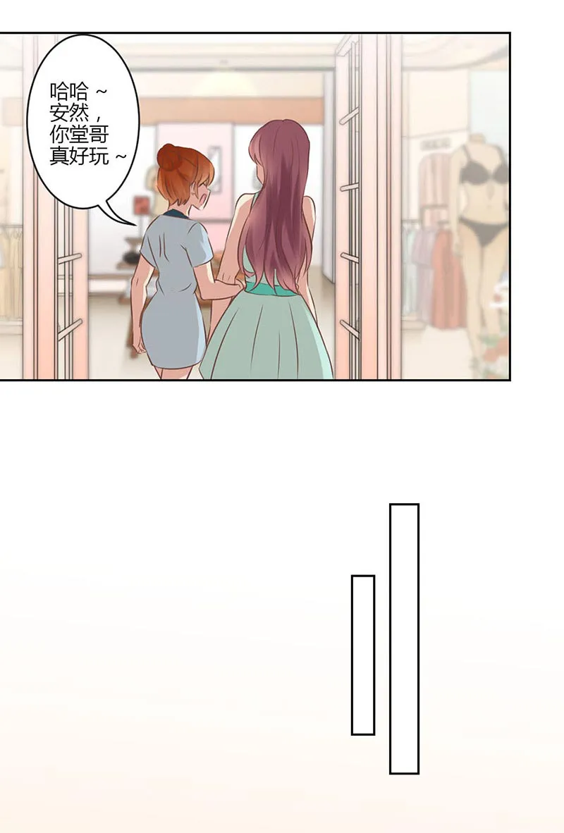 重生豪门之强势归来漫画漫画,第42话8图