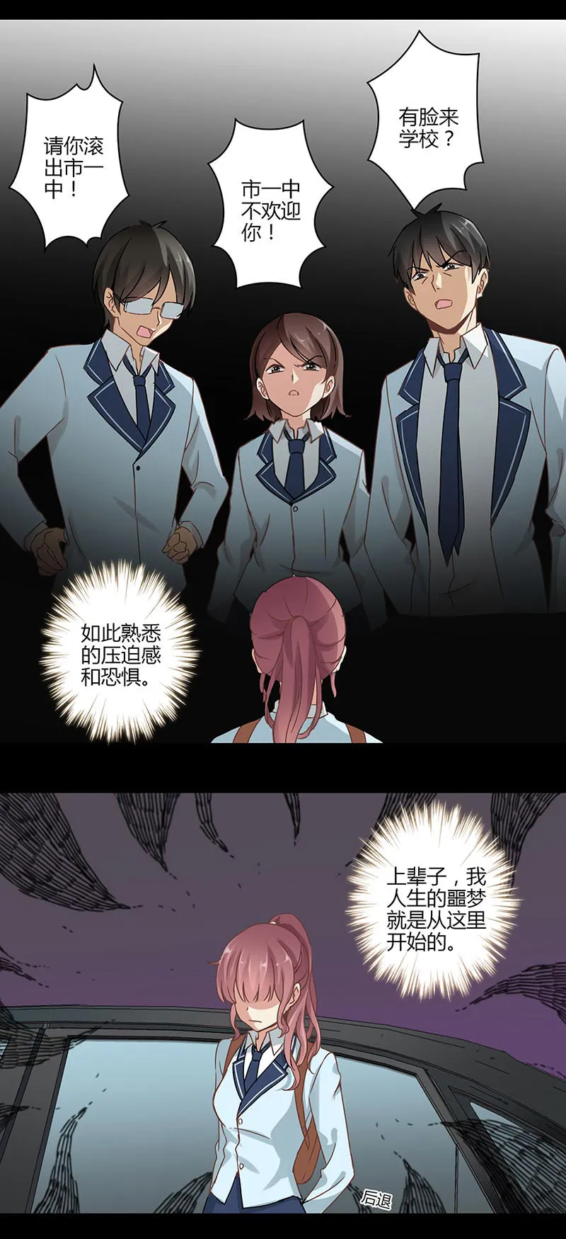重生豪门之强势归来漫画免费阅读漫画,第48话4图