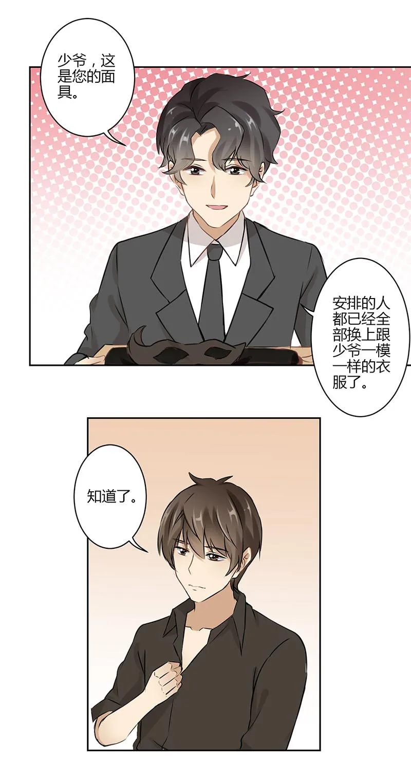 重生豪门之强势归来漫画漫画,第37话11图