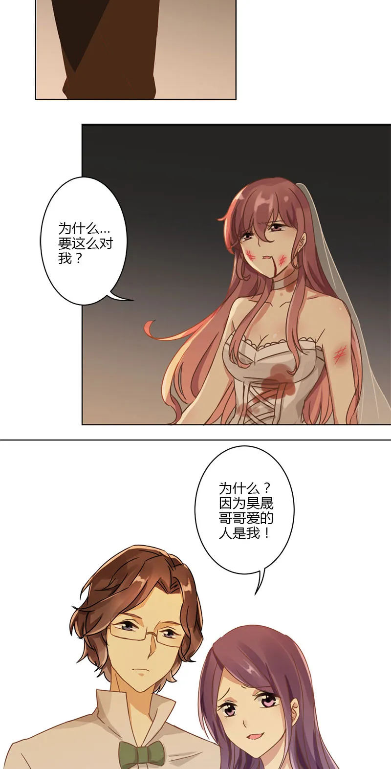 重生豪门之强势归来漫画下拉式317漫画,第1话4图