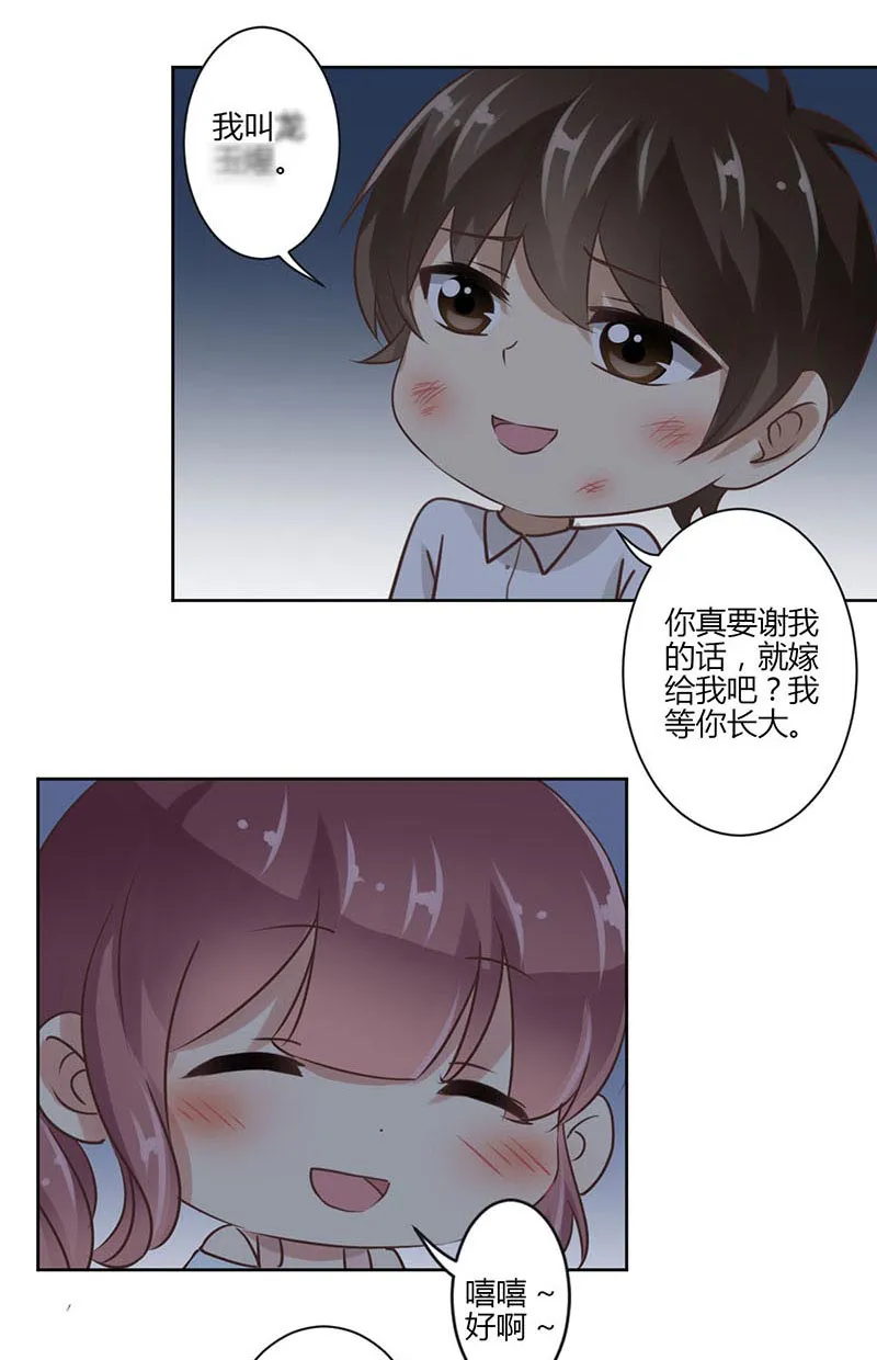 重生豪门之强势归来漫画快看漫画,第41话12图