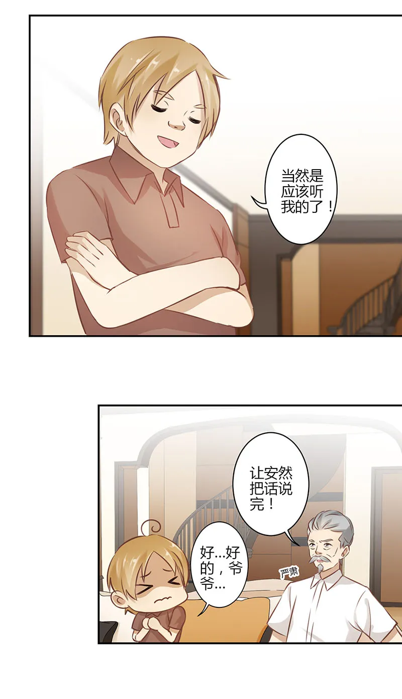 重生豪门之强势归来看漫画漫画,第46话8图